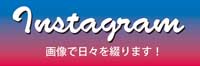 インスタ　かめだくるま商会